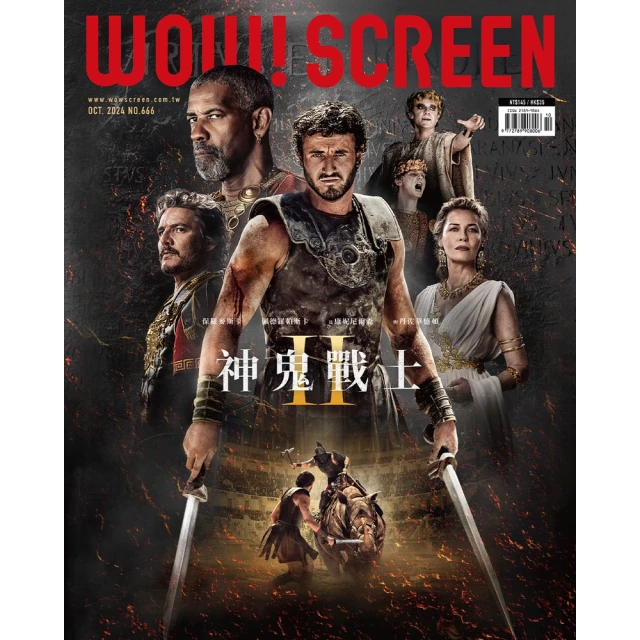 【momoBOOK】WOW SCREEN666期(電子雜誌)