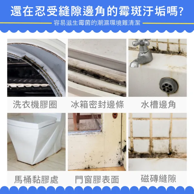 【JHS】強效型 除霉劑 防黴劑 附尖嘴 超值3入組(除霉劑120g 除霉凝膠)