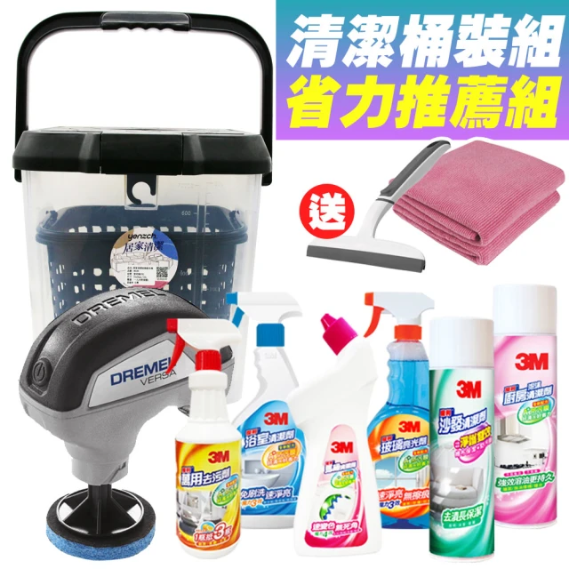 DREMEL 精美 x 3M 居家+衛浴清潔機桶裝組/8件組(送3M 無痕雙層刮刀+去污擦拭布3入)