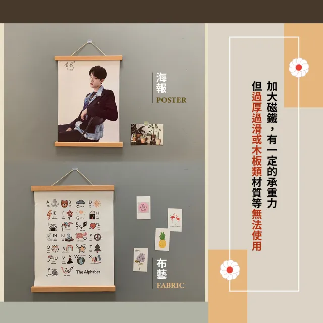 【木質的品味】A4木質磁鐵海報夾(磁吸 磁性掛軸 掛畫夾 掛畫軸 畫框 月曆夾 展示)