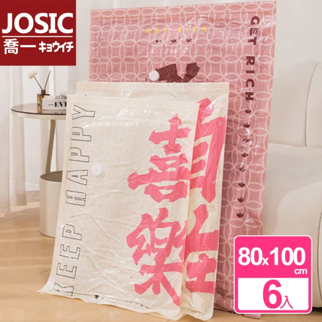 JOSIC 6入80*100cm福氣文字真空壓縮袋(棉被袋 置物袋 收納袋)