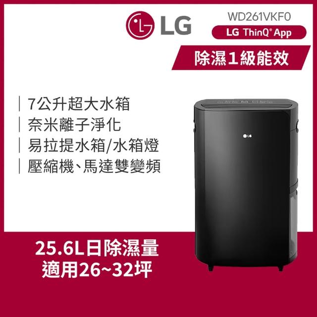【LG 樂金】一級能效 25.6公升雙變頻除濕機◆PuriCare 曜黑(WD261VKF0)