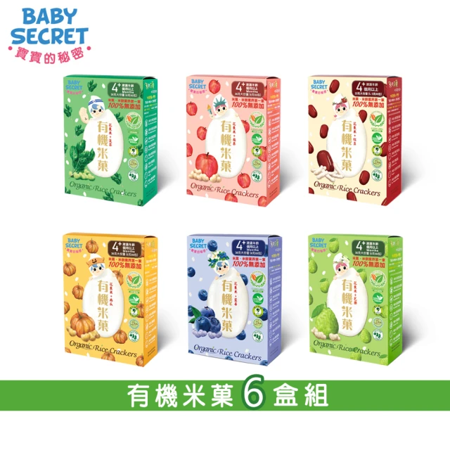 BABY SECRET 寶寶的秘密 有機米菓盒裝x6-口味任選(副食品 蔬果 穀物)