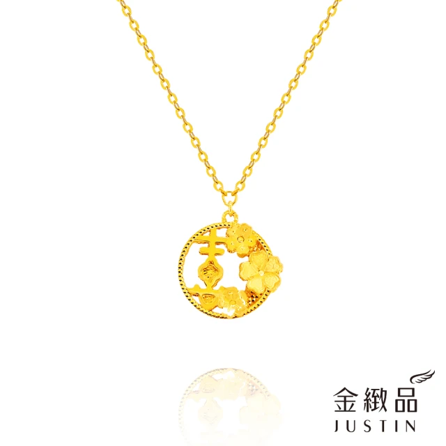 金緻品 黃金項鍊 梅花開喜 1.28錢(5G工藝 純金套鍊 花朵 喜字 喜事 花圈 花環 新婚 結婚 賀禮 婚慶)