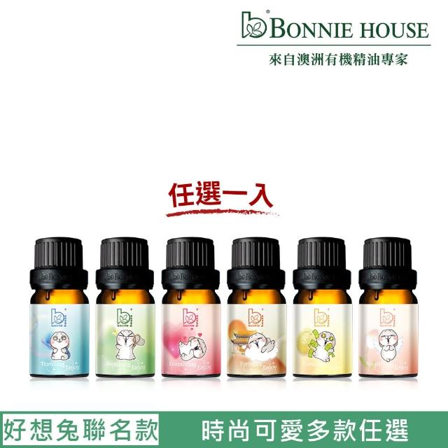 【Bonnie House 植享家】好想兔聯名款-複方精油5ml(任選一入-愛上你/深呼吸/去旅行/變美麗/變有錢/Formosa)