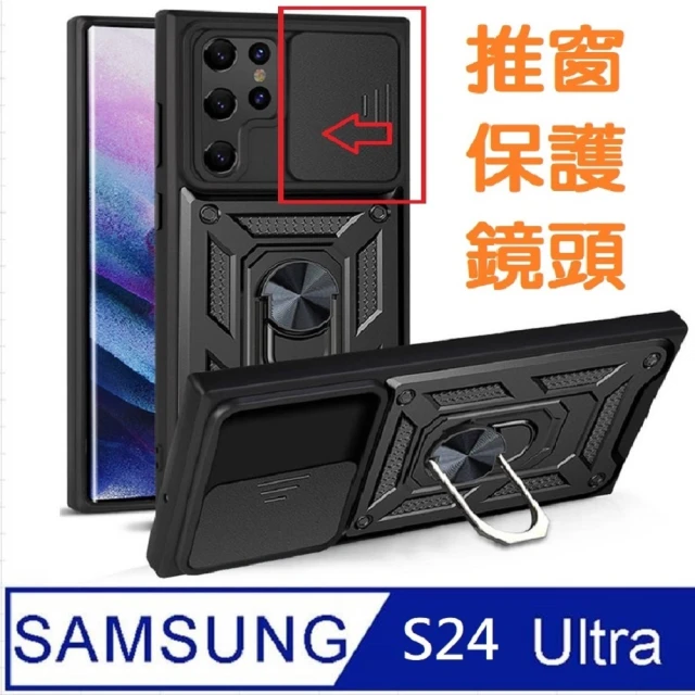 grantclassic 三星Samsung S24系列 亮