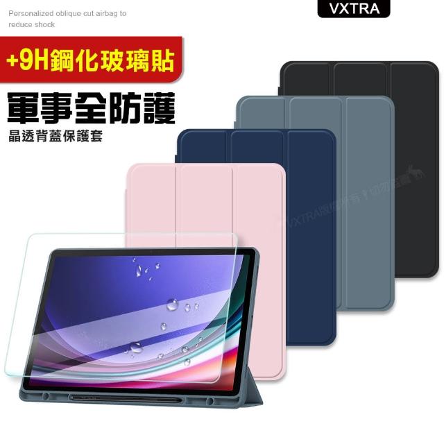 【VXTRA】三星 Galaxy Tab S10+ 12.4吋 軍事全防護 晶透背蓋 超纖皮紋皮套+9H玻璃貼(X820 X826)