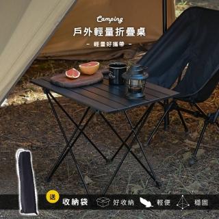 【莫菲思】戶外露營鋁合金便利摺疊蛋捲桌-中款