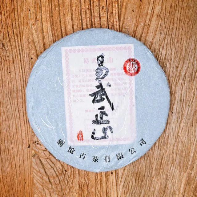 【茶韻】普洱茶2011年瀾滄古茶易武正山青餅 357g/餅 茶葉禮盒(生茶/附原廠收藏盒x1)(中秋禮盒)