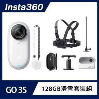【Insta360】GO 3S 防抖運動相機 128GB靈動白 滑雪套裝組(原廠公司貨)