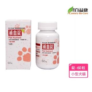 【現代百益康】元氣補血錠 小型犬貓-60粒(術後補充 寵物保健)