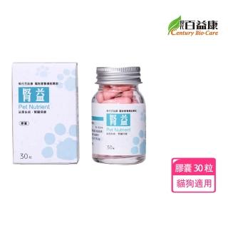 【現代百益康】腎益 膠囊-30粒(寵物保健 貓狗保健 腎臟保健品)