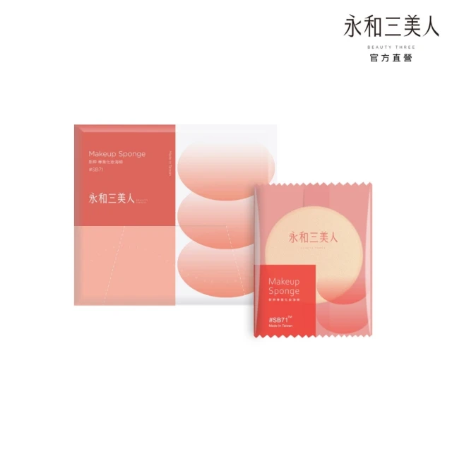 海綿粉撲