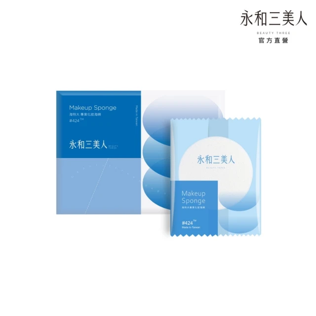 海綿粉撲