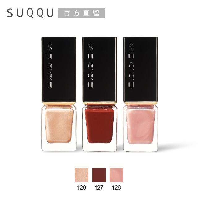 即期品【SUQQU】晶采妍色指甲油 7.5mL(多色任選)