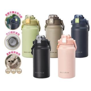 【GOLD LIFE】316L隨行雙飲相伴瓶-1入組-1300ml(保冰 保溫 手機架 大容量)