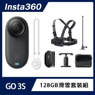 【Insta360】GO 3S 防抖運動相機 128GB星耀黑 滑雪套裝組(原廠公司貨)