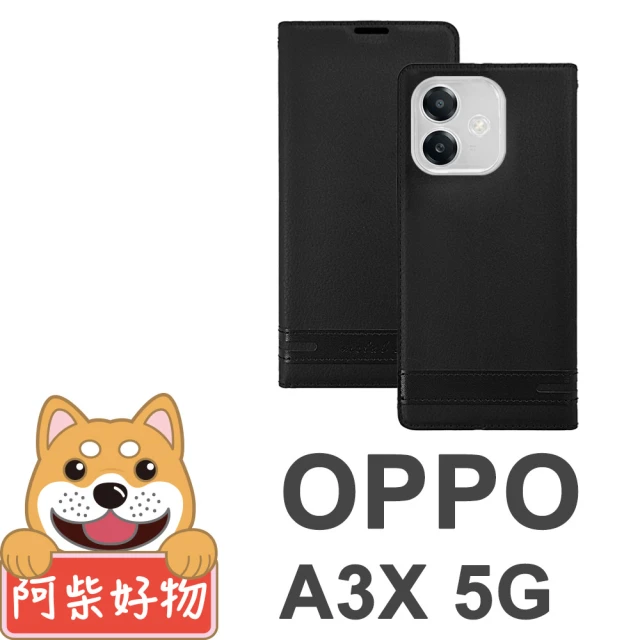 阿柴好物 OPPO A3X 5G 經典荔枝隱磁側掀皮套