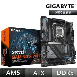 【GIGABYTE 技嘉】技嘉 X870 GAMING X WIFI7 DDR5 主機板