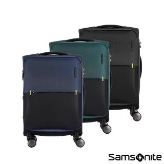 【Samsonite 新秀麗】20吋 STRARIUM 前開式/上掀式可擴充布面軟殼防潑水行李箱/布箱/登機箱(多色可選)