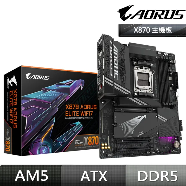 【GIGABYTE 技嘉】X870 AORUS ELITE WIFI7 DDR5 主機板+AMD R9 9950X代理盒裝16核32緒 中央處理器(M+C組合)