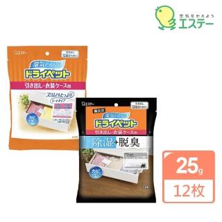 【雞仔牌】日本ST 經典/備長炭脫臭吸濕包25g×12入(抽屜衣櫃用/平行輸入)