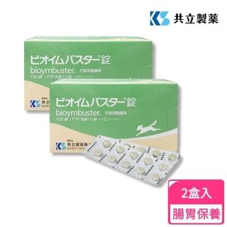 【日本共立製藥】益生整腸錠100錠-2盒優惠組合(犬貓腸胃保健/益生整腸錠/犬貓腸胃保健/共立製藥)