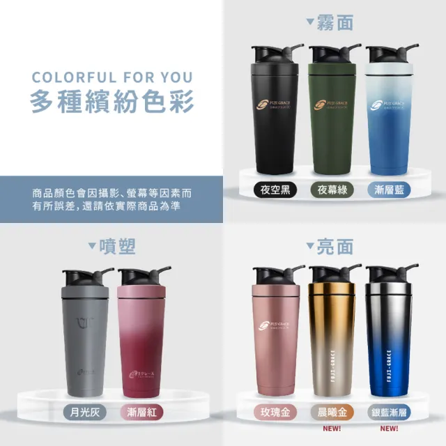【FUJI-GRACE 日本富士雅麗】買1送1_SGS認證寬口陶瓷噴層運動搖搖杯750ML(FJ-905*2)