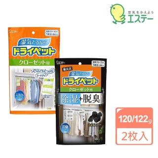 【雞仔牌】日本ST 吊掛式吸濕脫臭除溼包120/122gX2枚(大型衣櫥用/平行輸入)