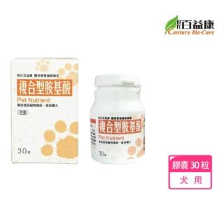 【現代百益康】複合型胺基酸 30粒(寵物術後營養補給 狗 術後保養)