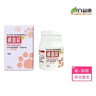 【現代百益康】元氣補血錠 中大型犬-30粒(術後補充 寵物保健)