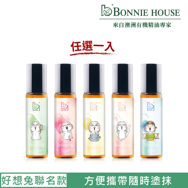 Bonnie House 植享家 好想兔聯名款-滾珠瓶10ml(任選一入-愛上你/深呼吸/去旅行/變美麗/變有錢)