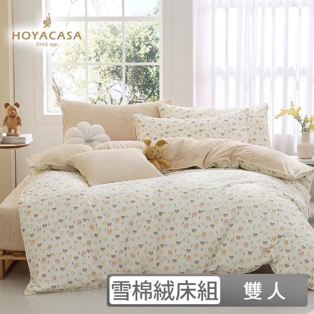 【HOYACASA  禾雅寢具】雪棉絨兩用被床包組-奶油熊熊(雙人)