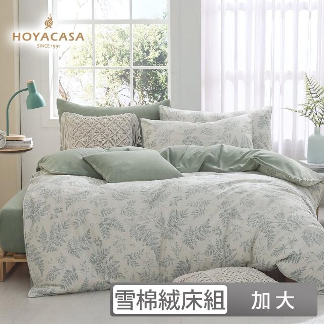 【HOYACASA  禾雅寢具】雪棉絨兩用被床包組-日光蔓薏(加大)