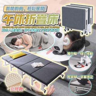 【捷泰家居】升級款乳膠床墊折疊床70cm(兩色任選 午睡床 折疊床 行軍床 單人 租屋首選)