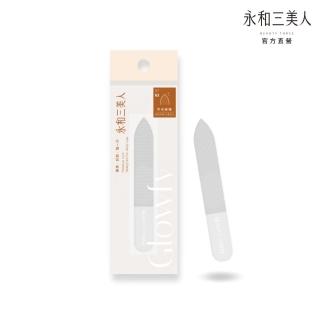 【永和三美人】光澤感!玻璃亮甲銼刀(附收納盒 指甲打磨 拋光條)
