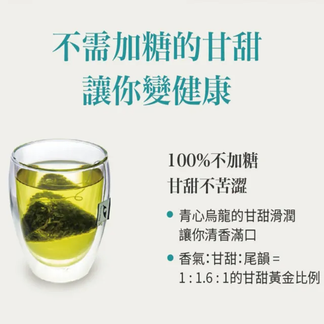 【Teascovery 發現茶】2袋又一春青茶熱泡茶包(15入/袋；清雅茶香)