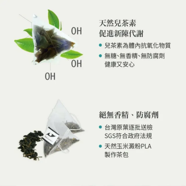 【Teascovery 發現茶】2袋又一春青茶熱泡茶包(15入/袋；清雅茶香)