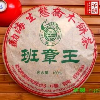 【茶韻】普洱茶2006年興海茶廠老班章王純含量100%青餅400g一餅 茶葉禮盒(附茶樣10g.收藏盒x1)