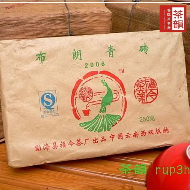 【茶韻】普洱茶2006年福今茶廠布朗青磚250g/磚 單一茶菁一口料 布朗山 茶葉禮盒(生茶/附收藏盒x1)(中秋禮盒