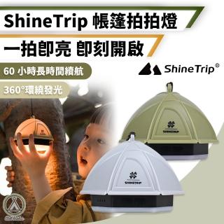 【Chill Outdoor】山趣 LED帳篷拍拍燈 360度環繞光(夜燈 LED燈 照明燈 野營燈 緊急燈 床頭小夜燈)