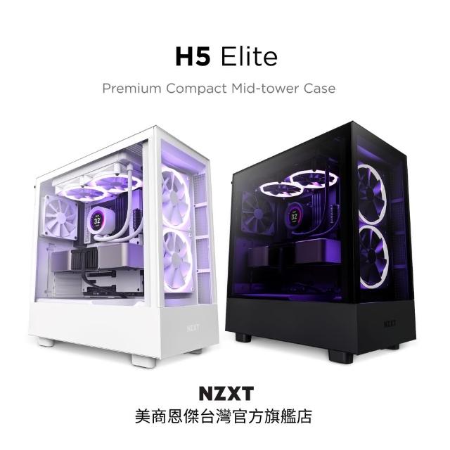 【NZXT 恩傑】H5 Elite ATX 玻璃側透電腦機殼(支援上240mm冷排)