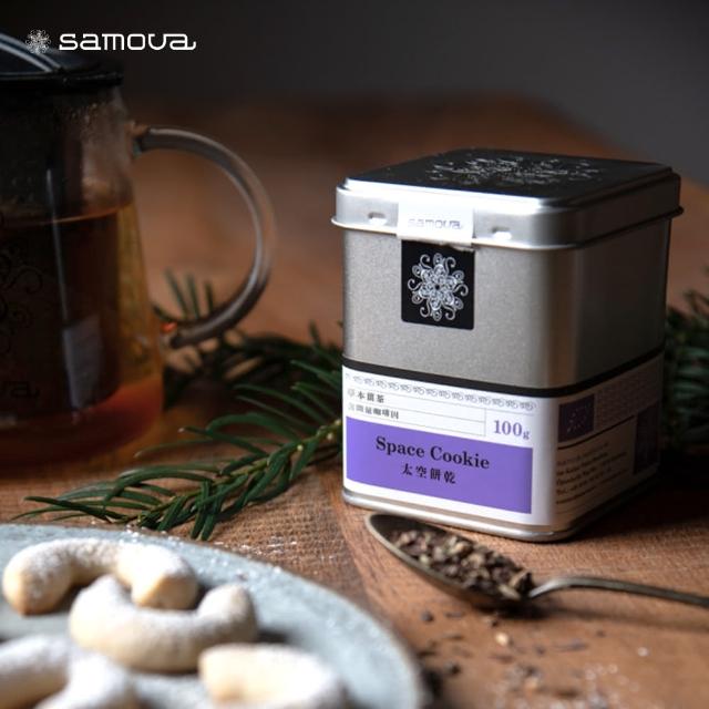 【Samova】草本薑茶/Space Cookie 太空餅乾(Tea Tin 系列/100g)