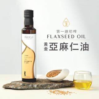 【人良油坊】100%第一道冷壓初榨黃金亞麻仁油250ml(可生飲 涼拌 補充Omega3 可素食)