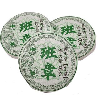 【寶堂人文】班章普洱小餅生茶