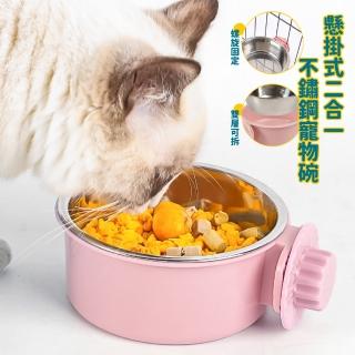 懸掛式二合一不鏽鋼寵物碗(防打翻 飼料碗 喝水碗 餵食器 飲水器 懸掛碗 寵物餵食)