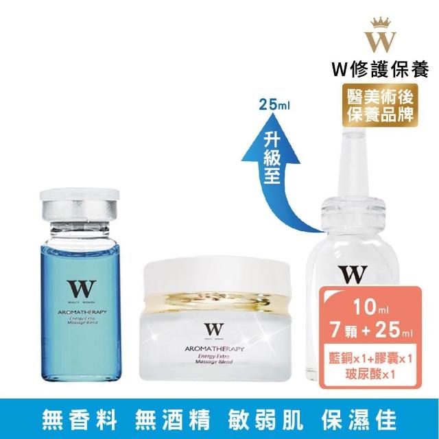 【W 修護保養】黃金密集七天修護3件組 醫美 修護 保濕 皮秒 淨膚(無添加香料 酒精 精華液)