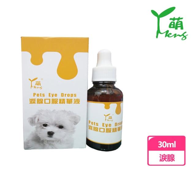 【萌MENG】淚腺口服精華液30ml(幫助保持眼睛明亮/液態好吸收)