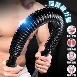 【豪麥源】臂力器 20kg(彈簧握力棒 手臂肌肉訓練器 胸肌鍛鍊器 健身器材)