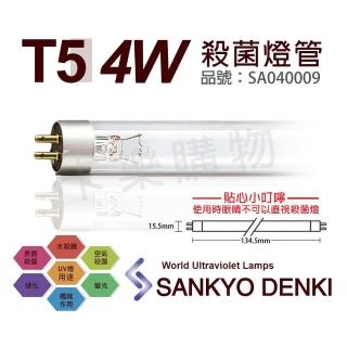 【三共 SANKYO】2支 TUV UVC 4W T5 殺菌燈管 紫外線燈管(日本製燈管)